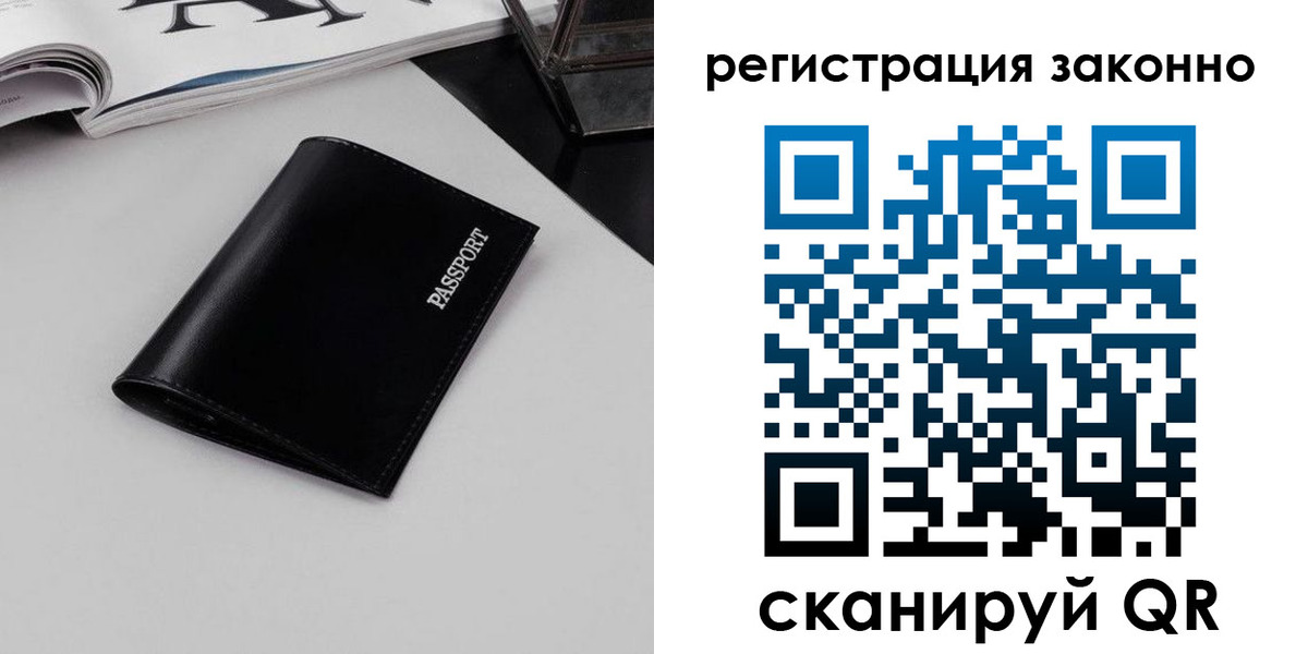 регистрация в Дигоре