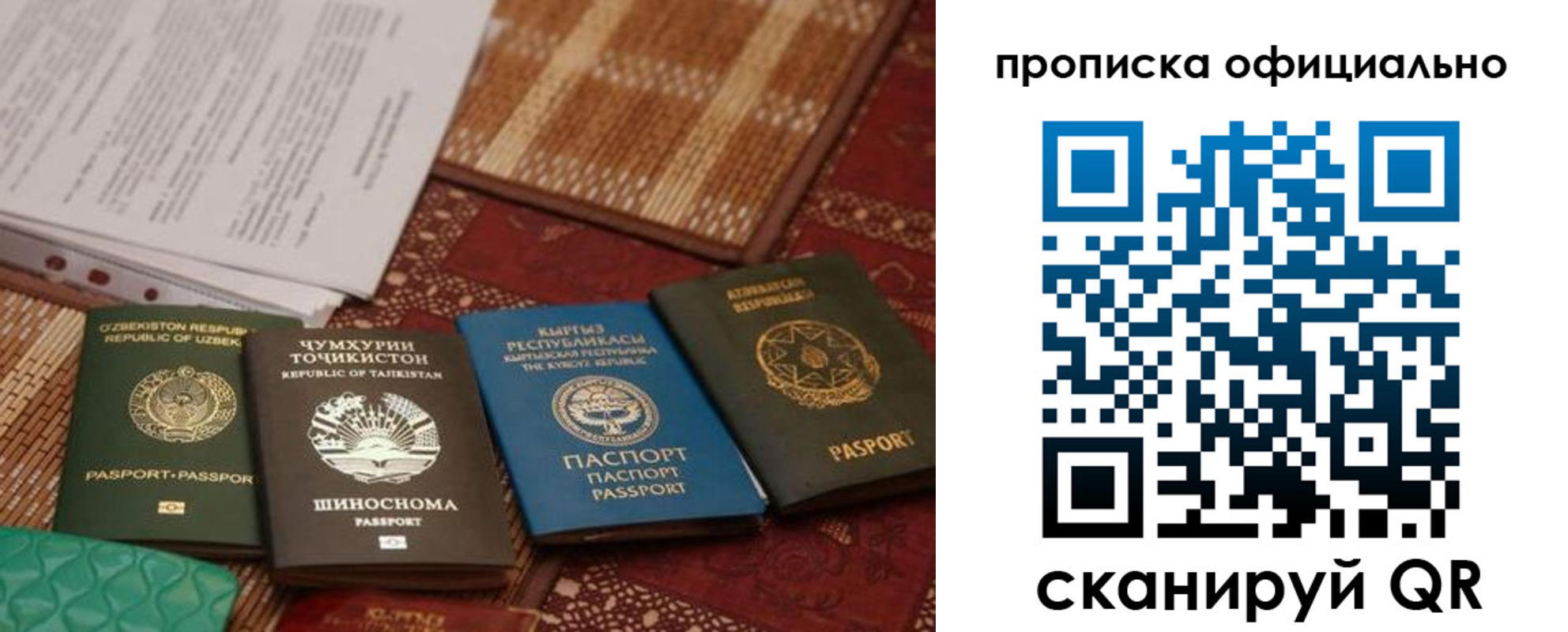 прописка регистрация в Дигоре
