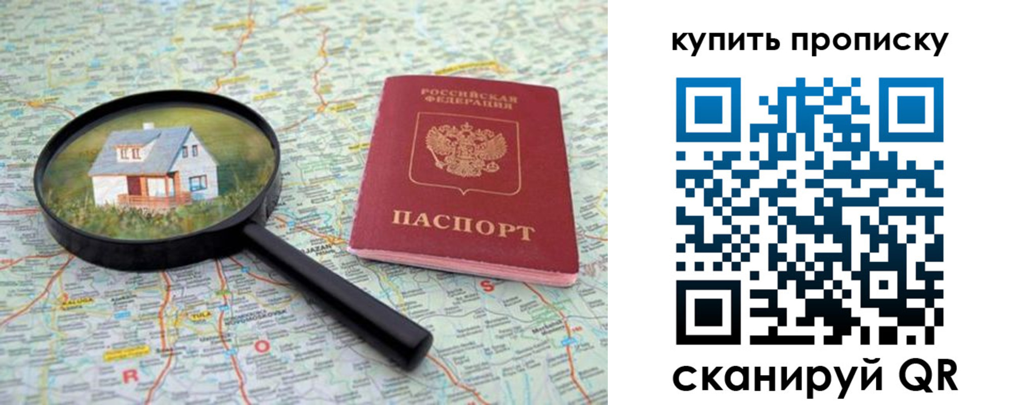 прописка ребенка в Дигоре