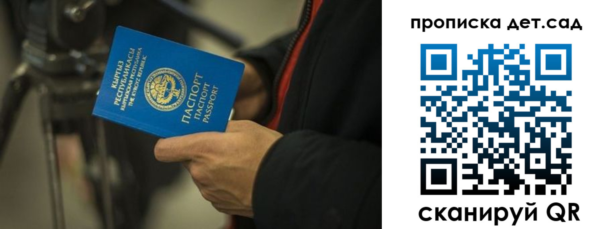 прописка поиск в Дигоре