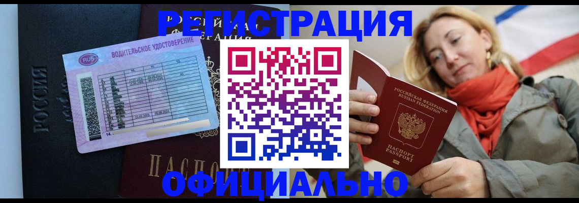 прописка для школы в Дигоре