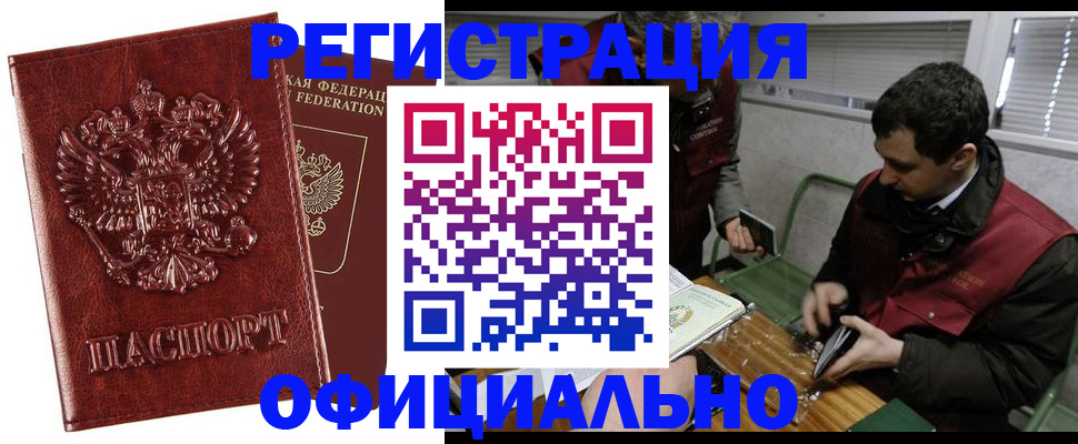 прописка в Дигоре