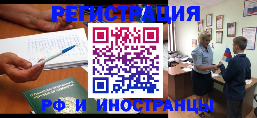 временная регистрация купить в Дигоре