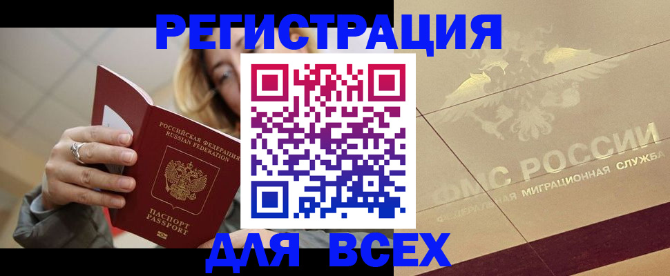 временная регистрация госуслуги в Дигоре