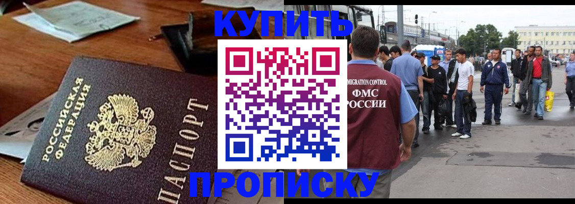 прописка для кредита в Дигоре