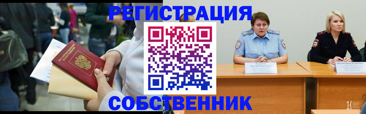 временная регистрация законно в Дигоре