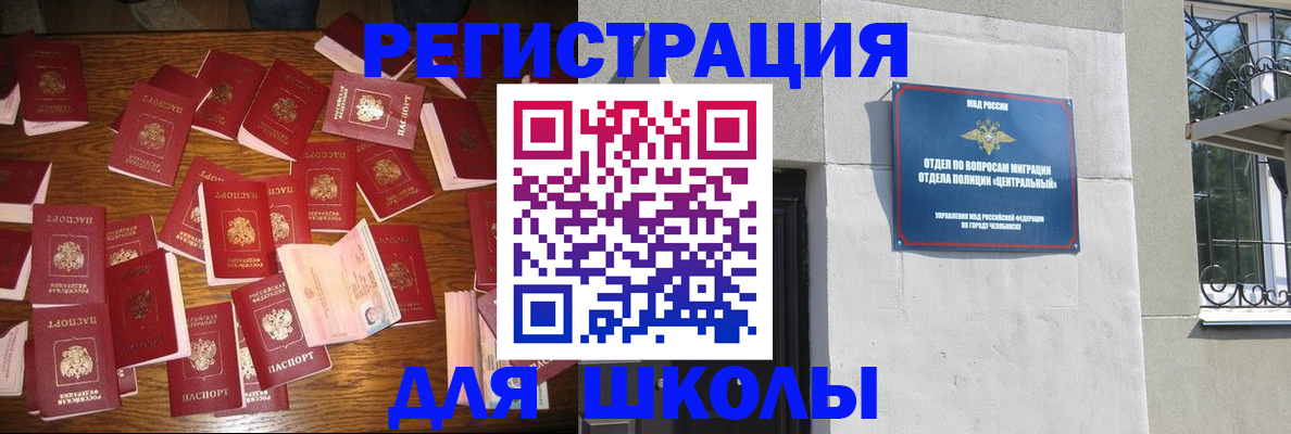 прописка иностранных граждан в Дигоре